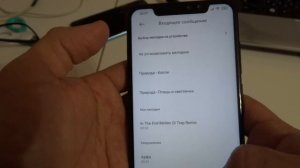 Как изменить звук сообщений на Xiaomi. Мелодия, звук sms xiaomi