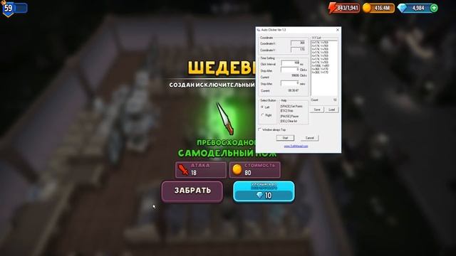 Бот на крафт в Shop Titans. смотреть онлайн