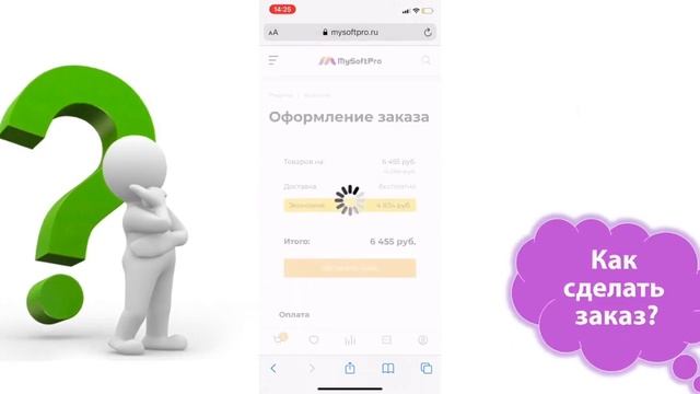 Как оформить заказ с телефона? смотреть онлайн