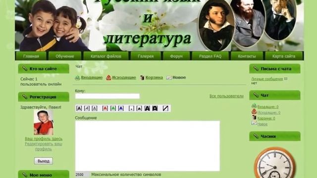 Образовательный портал учителя русского языка и литературы смотреть онлайн