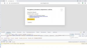 Не удаётся установить соединение с сайтом-Удаётся установить соединение с сайтом