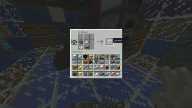 Как скрафтить диорит в Minecraft 1.12.2? смотреть онлайн