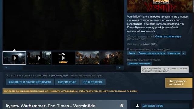 Steam: Выполняем задание- воспользуйтесь списком рекомендаций в магазине. смотреть онлайн