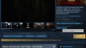 Steam: Выполняем задание- воспользуйтесь списком рекомендаций в магазине.
