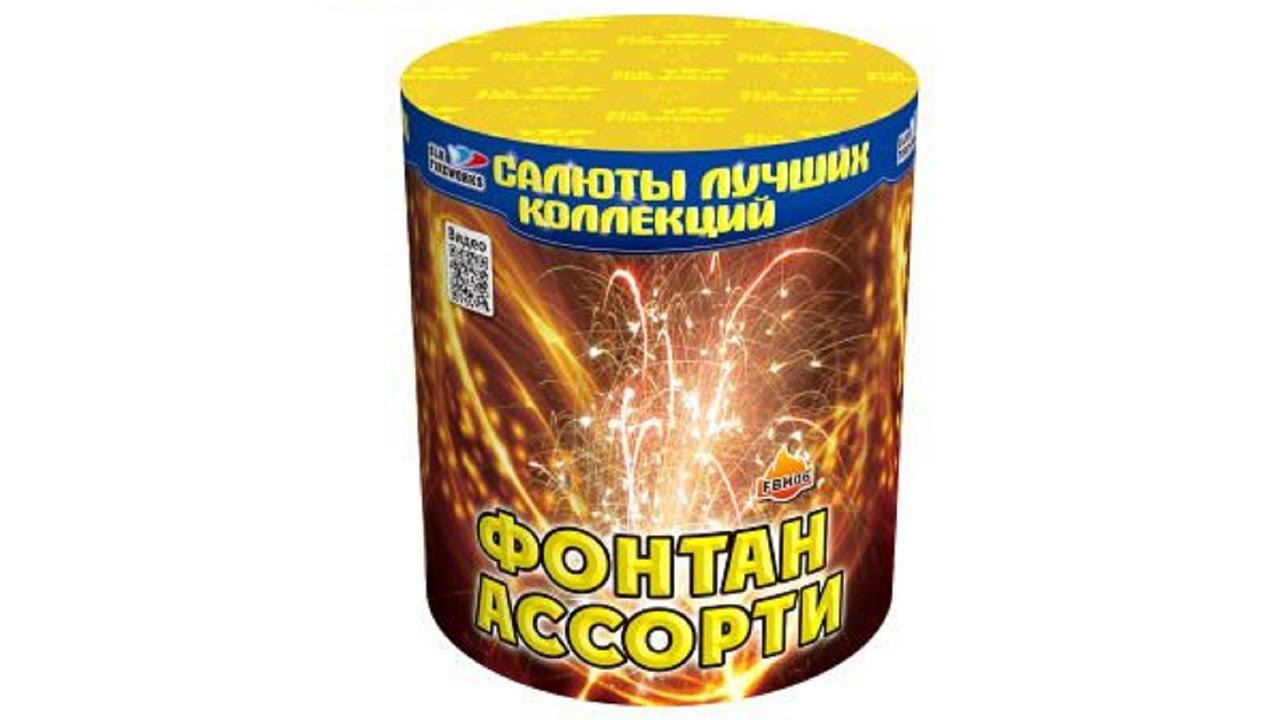 АССОРТИ F 0424 фонтан SLK смотреть онлайн