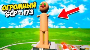 САМЫЙ БОЛЬШОЙ SCP 173 В МИРЕ! ОГРОМНАЯ СКУЛЬПТУРА АТАКУЕТ ЛЕГО СИТИ! SCP В БРИК РИГС (Brick Rigs)