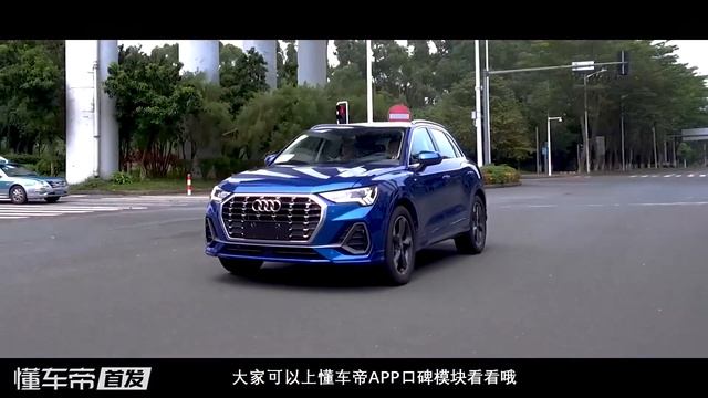打脸说它是花瓶的人！2019试驾全新一代奥迪Audi Q3 смотреть онлайн