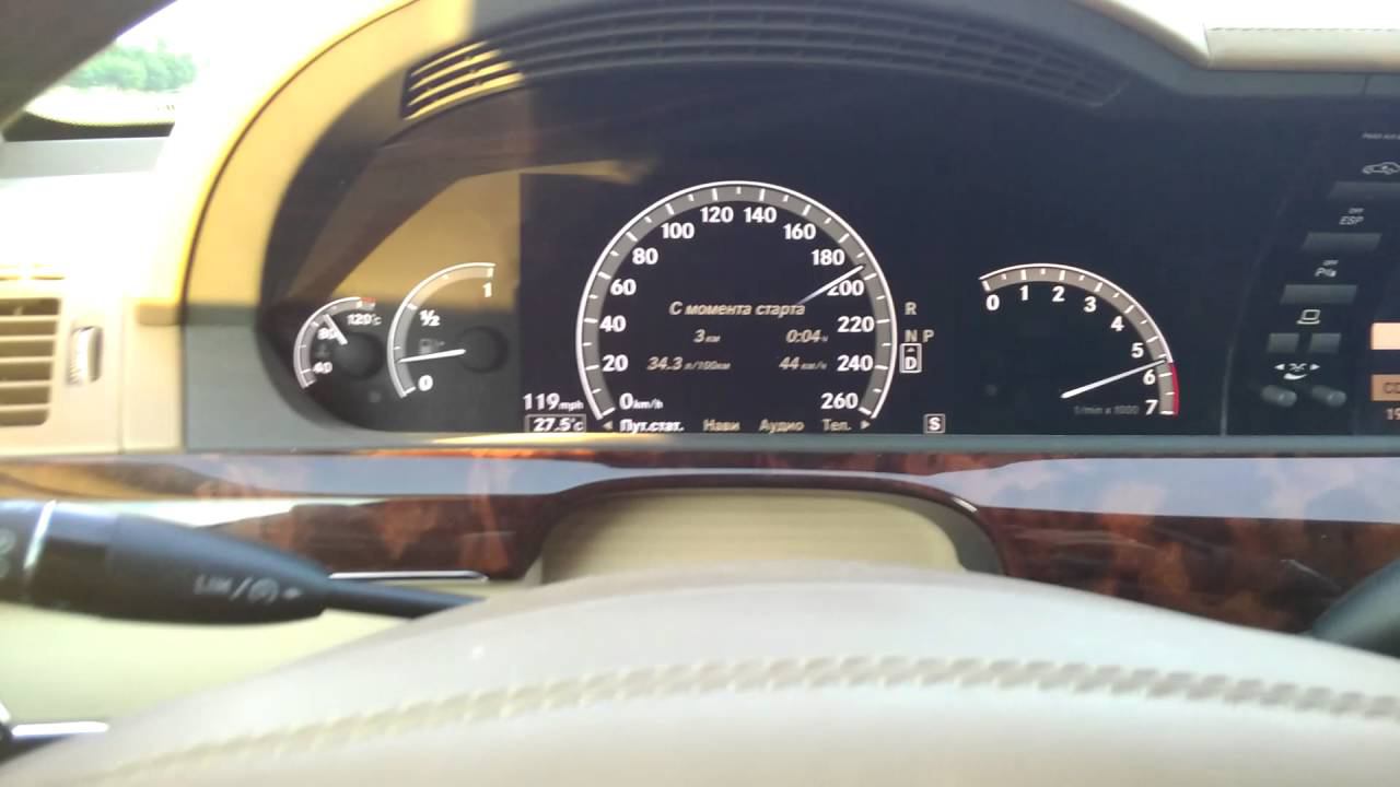 S600 W221 разгон