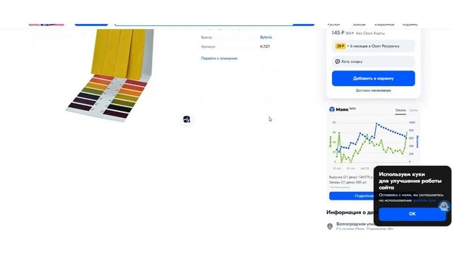 Wildberries: Миллион с товаром за копейки! Как заработать больше с недорогим продуктом! Бизнес смотреть онлайн