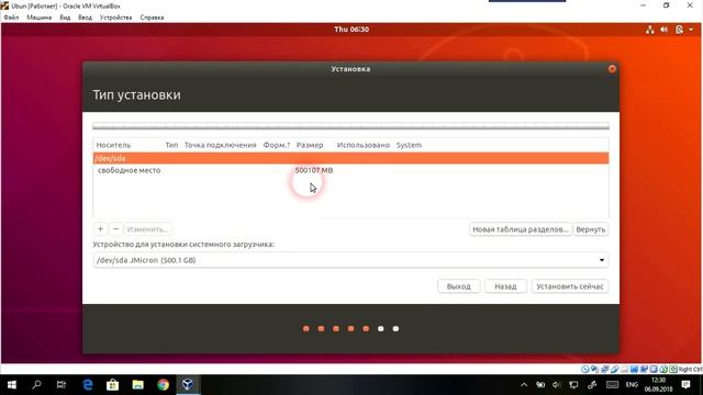 Как установить Ubuntu на внешний HDD?