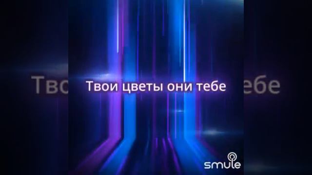 "Первые цветы". Красивая песня. Пою для себя. Буду рад, если Вам тоже понравился песня смотреть онлайн