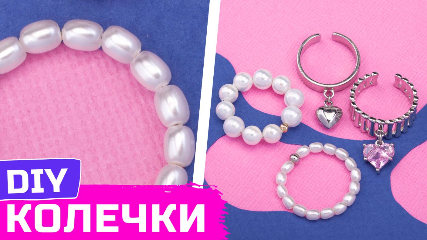 4 простых способа сделать кольцо своими руками смотреть онлайн