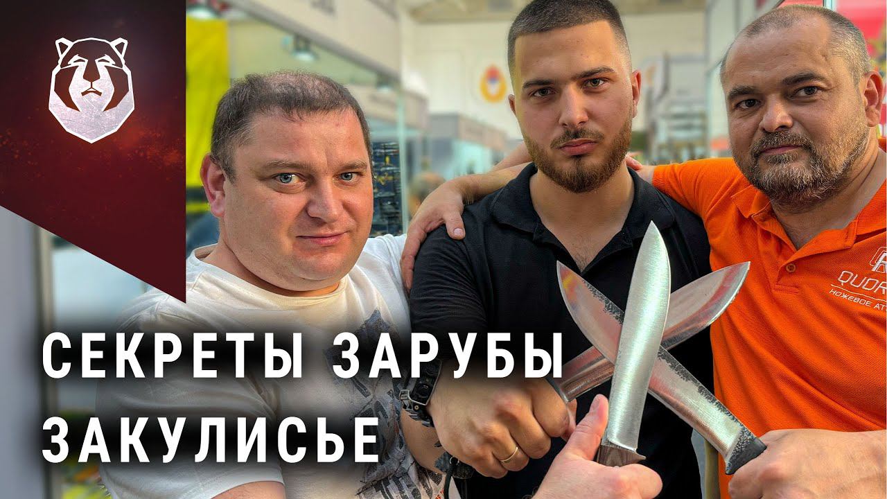 Правда о ЗАРУБЕ. Чемпионы раскрывают секреты смотреть онлайн