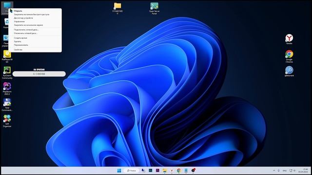 Установка драйверов на Windows смотреть онлайн