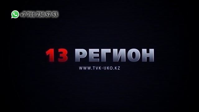 "13 регион": 13.02.2017 смотреть онлайн