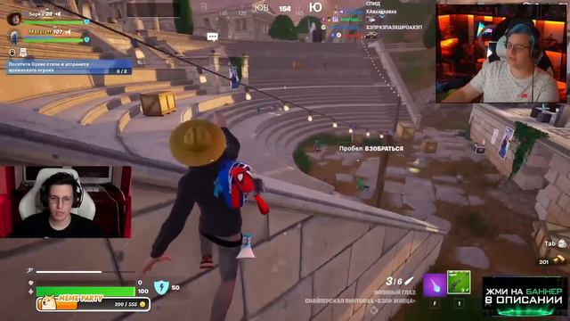 ПЯТЁРКА и МАЗЕЛЛОВ ИГРАЮТ В ФОРТНАЙТ ПУТЬ К ТОП 1 | FORTNITE смотреть онлайн