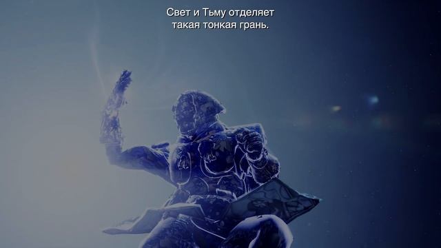 Destiny 2 | Захватывающие моменты саги о Свете и Тьме [RU] смотреть онлайн
