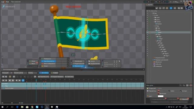 Spine Animation 2D - Lessons №4 Flag Animation (анимация флага) смотреть онлайн