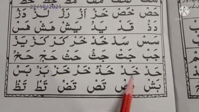 Yassarnal Quran Qaidah (Rawa Se) Page No:-14,15,16-Video No:-03 смотреть онлайн