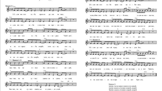 Если никто тебе крепко руки не жал. Ноты (If no one. Notes) смотреть онлайн
