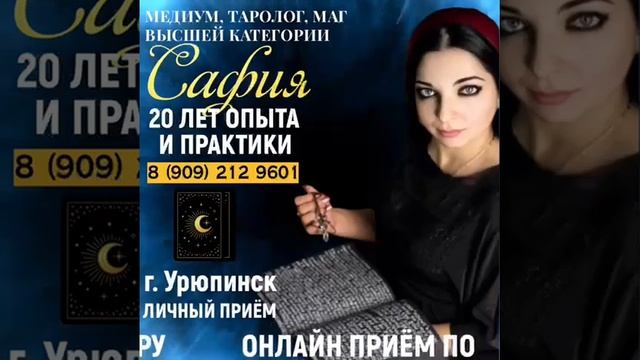 сильная гадалка София обращаться по номеру телефона 8(909)212-96-01 смотреть онлайн