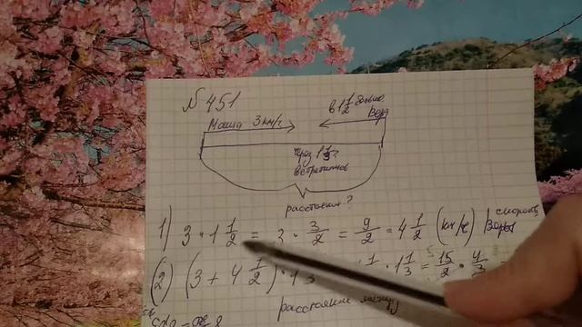 450, 451, 452, 453 Математика 6 класс. Тема Умножение дробей смотреть онлайн