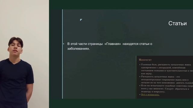 Презентация проекта по биологии Васильев Тимофей 8 В класс смотреть онлайн