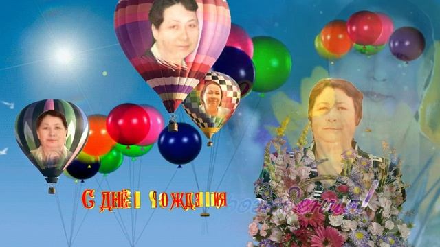 Поздравление Евгении Бухаровой ....mp4 смотреть онлайн