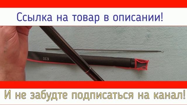 #удилище #обзор #удочка Обзор удилища с AliЕxpress . Overview Of The Rods With AliЕxpress