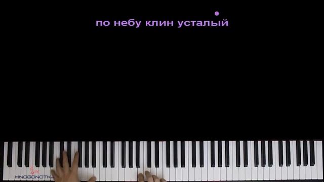 ?️ Журавли (военная песня) ● караоке | PIANO_KARAOKE ● ᴴᴰ + НОТЫ & MIDI