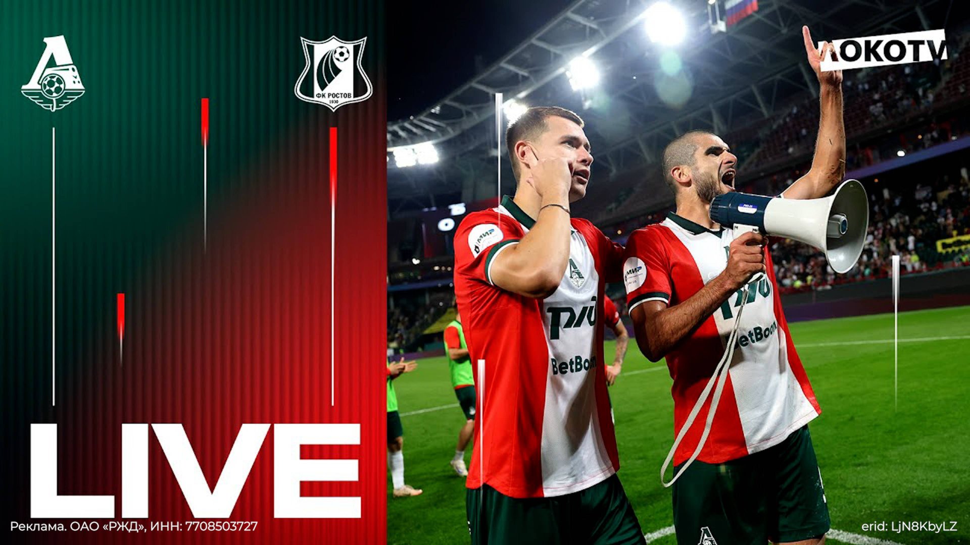 LOKO LIVE c матча с «Ростовом» | Новые лидеры РПЛ, триумф Батракова, шутник Воробьёв смотреть онлайн