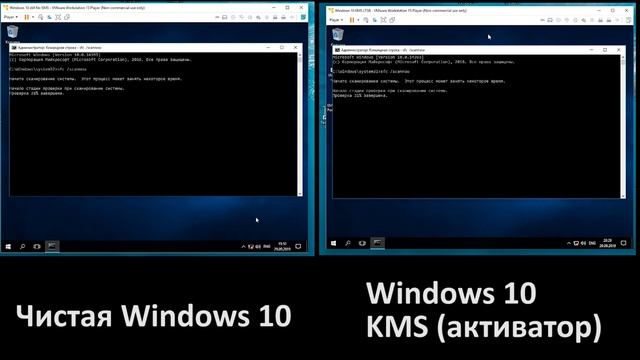 Windows 10 vs KMS - Проверка целостности OS смотреть онлайн