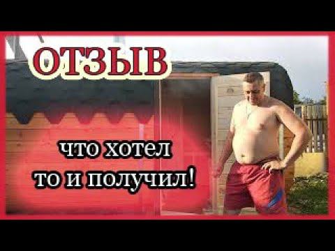 Отзыв баня бочка. Бассейн в подарок! смотреть онлайн