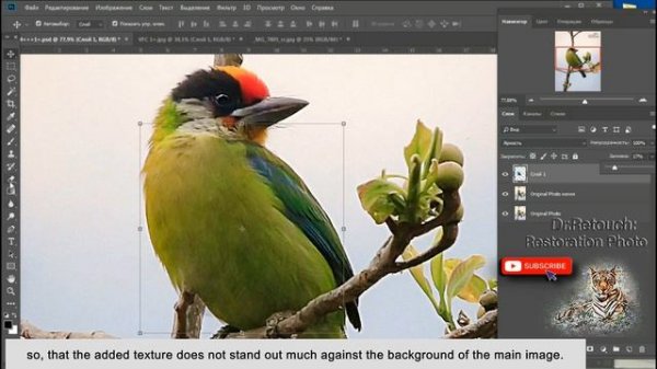 Deleting object using the Tool "Patch" / Удаление предмета. Инструмент "Заплатка"