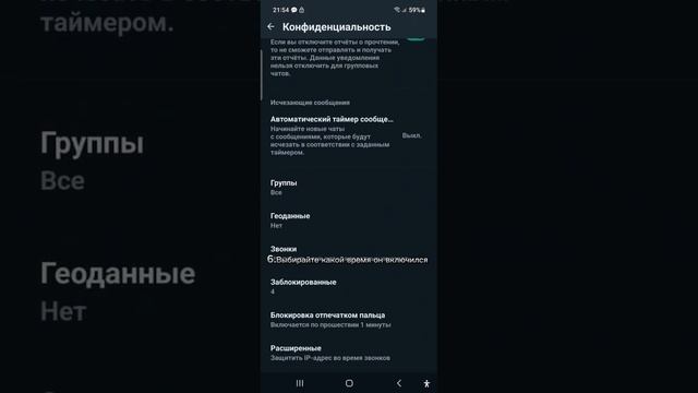 Как ставить отпечатки пальцев на WhatsApp. смотреть онлайн