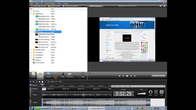 Camtasia Studio 7 небольшой гайд смотреть онлайн