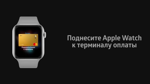 Как платить Apple Watch с Apple Pay? смотреть онлайн
