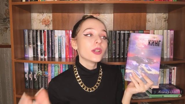 КНИЖНЫЕ ПОКУПКИ/ СТИВЕН КИНГ. РАСПАКОВКА СЮРПРИЗА ОТ GET YOUR BOOK? смотреть онлайн