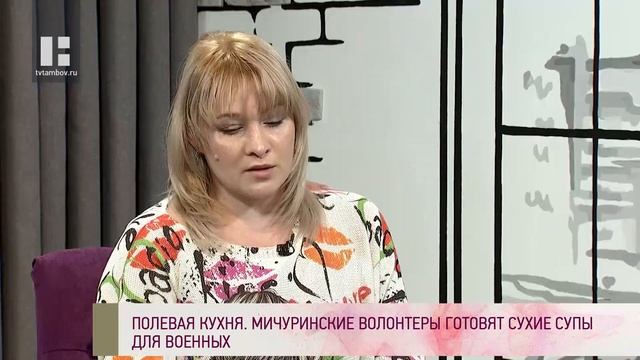 Качество жизни - Ирина Васильева. Полевая кухня.Мичуринские волонтеры готовят сухие супы для военны смотреть онлайн