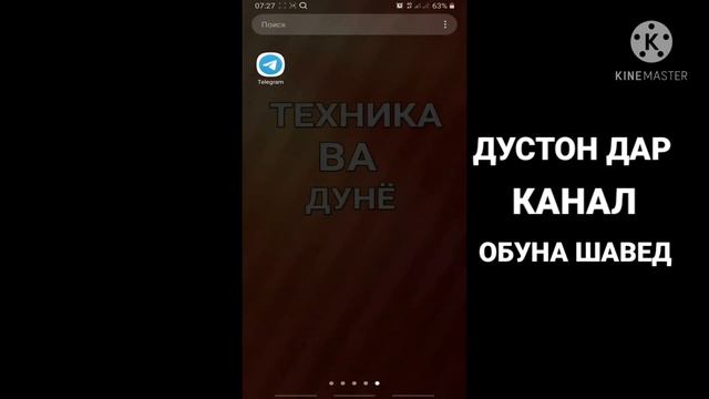ЧИ ТАВР КУШОДАНИ ТЕЛЕГРАММА 2021 смотреть онлайн