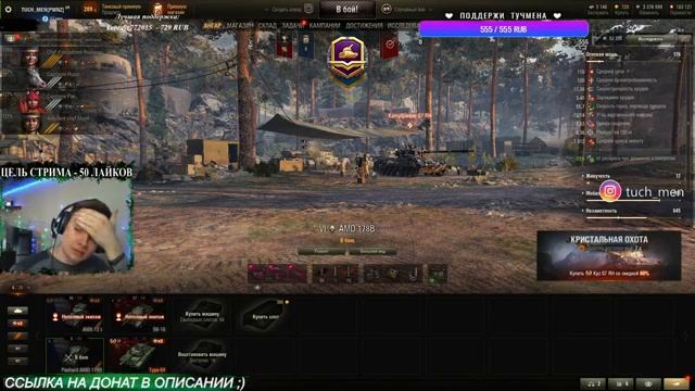 Panhard AMD 178B - ВЕТКА КОЛЁСНИКОВ - ИМБА 6 ЛВЛ I TUCH_MEN СТРИМ WOT смотреть онлайн