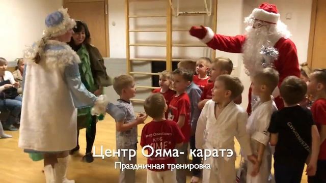 Новогодний праздник в Центре Ояма -каратэ смотреть онлайн