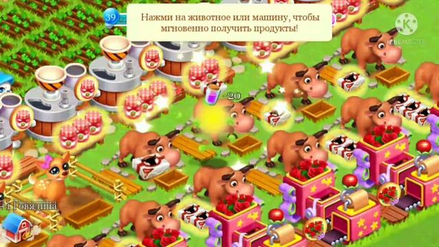 4 способа сделать быстро продукты. Семейная ферма игра. смотреть онлайн