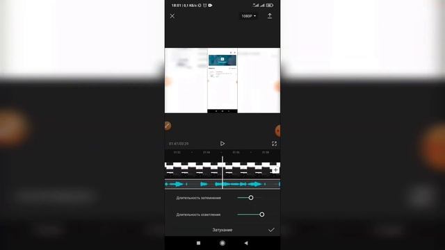Как сделать затухание музыки в Capcut? Звуки в Кап Кут