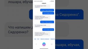 Голосовой помощник "Маруся" матерится