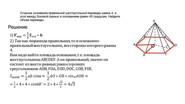 ЕГЭ, математика. Стереометрия. смотреть онлайн
