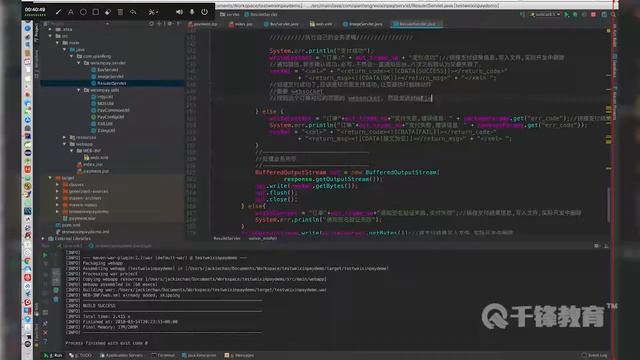 千锋Java教程：12 微信支付整合websocket смотреть онлайн