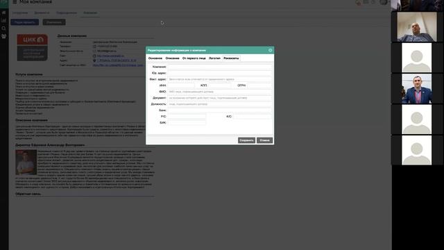 ФБН - вебинар для Рязанской палаты недвижимости. смотреть онлайн