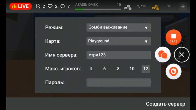 стрим блок страйк смотреть онлайн