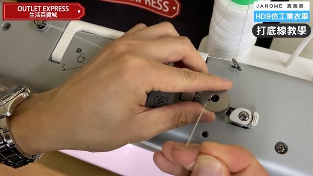 [打底線教學]真善美 JANOME HD9 Professional 高階仿工業縫紉機 смотреть онлайн